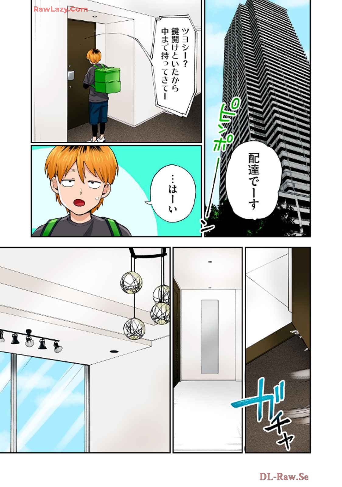 [Chinjao Girl] Hitozuma no Kuchibiru wa Kan Chuuhai no Aji ga Shite ~Celebrity Wife~ image number 50