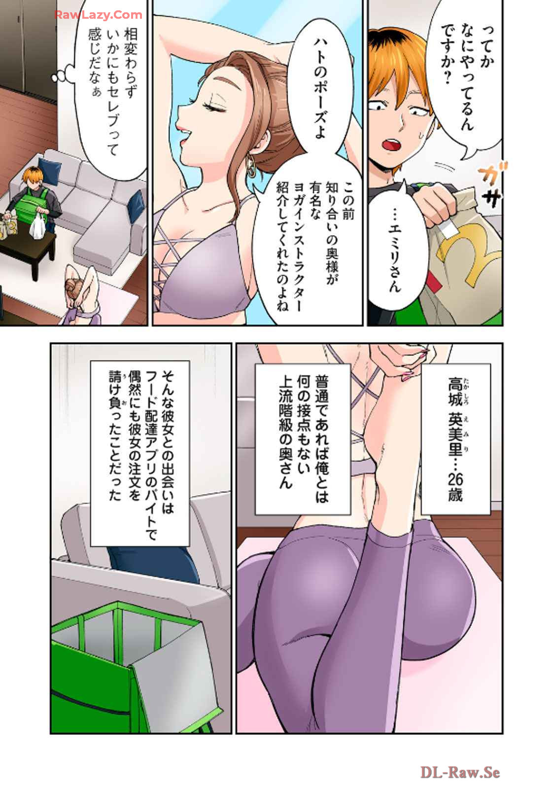 [Chinjao Girl] Hitozuma no Kuchibiru wa Kan Chuuhai no Aji ga Shite ~Celebrity Wife~ image number 52