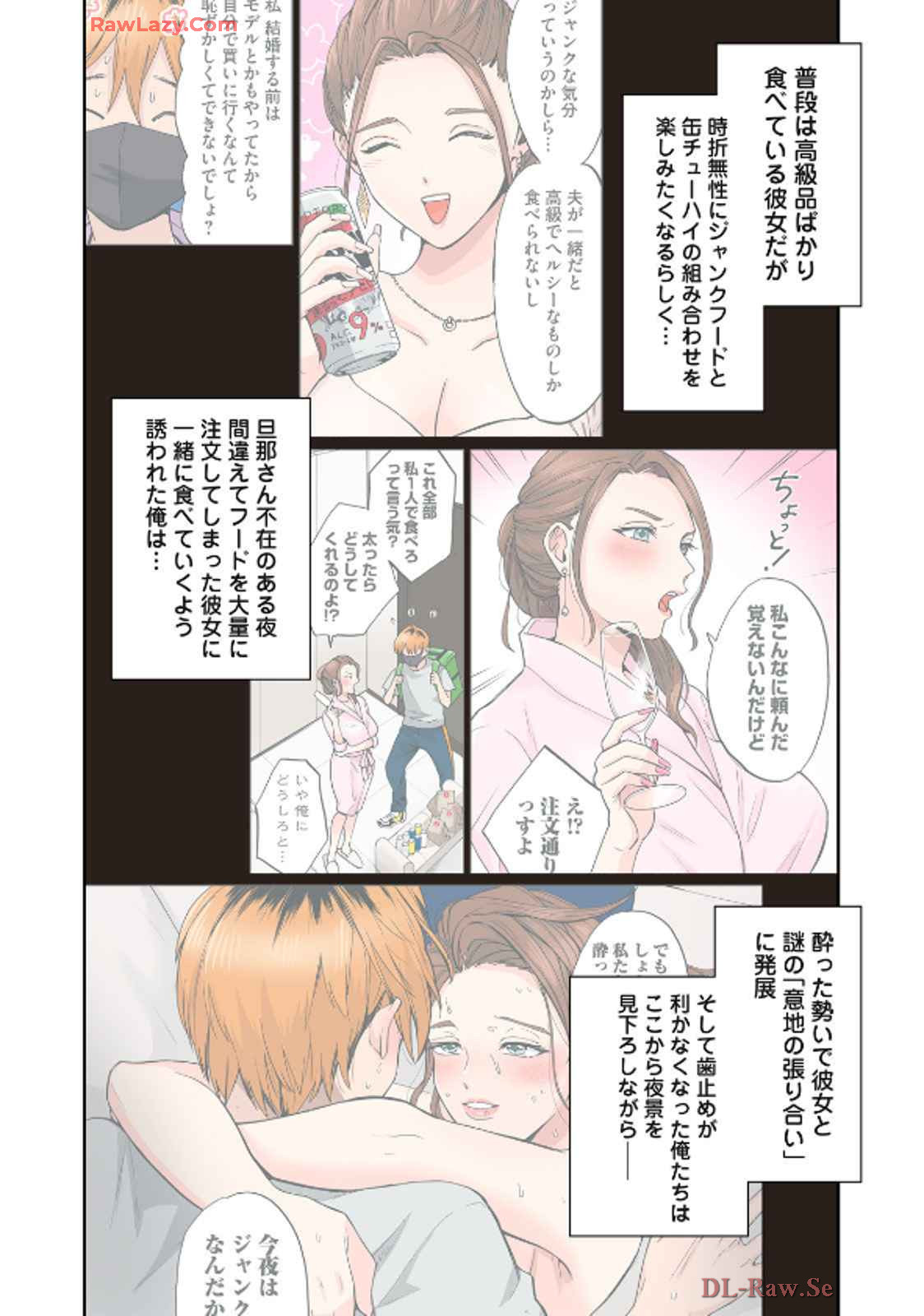 [Chinjao Girl] Hitozuma no Kuchibiru wa Kan Chuuhai no Aji ga Shite ~Celebrity Wife~ image number 53