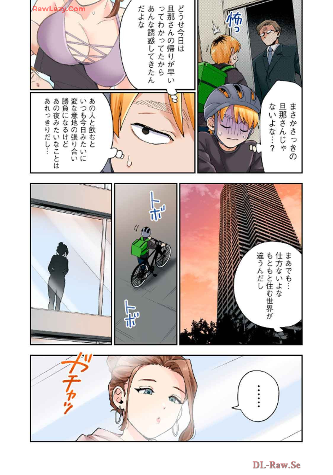 [Chinjao Girl] Hitozuma no Kuchibiru wa Kan Chuuhai no Aji ga Shite ~Celebrity Wife~ image number 61