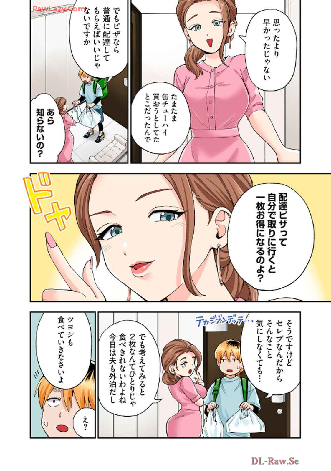 [Chinjao Girl] Hitozuma no Kuchibiru wa Kan Chuuhai no Aji ga Shite ~Celebrity Wife~ image number 63