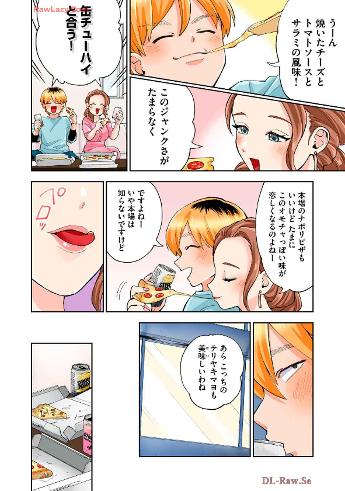 [Chinjao Girl] Hitozuma no Kuchibiru wa Kan Chuuhai no Aji ga Shite ~Celebrity Wife~ image number 65