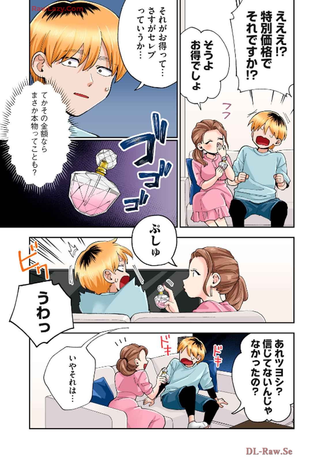 [Chinjao Girl] Hitozuma no Kuchibiru wa Kan Chuuhai no Aji ga Shite ~Celebrity Wife~ image number 68