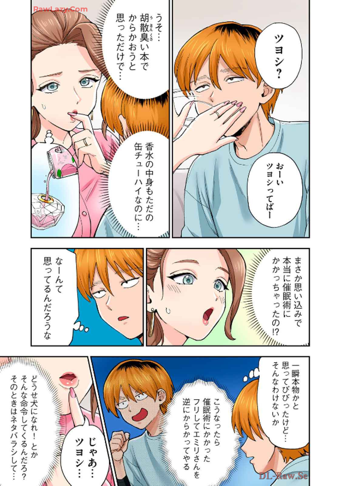 [Chinjao Girl] Hitozuma no Kuchibiru wa Kan Chuuhai no Aji ga Shite ~Celebrity Wife~ image number 70