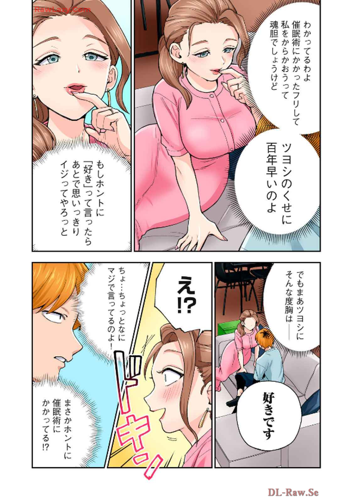 [Chinjao Girl] Hitozuma no Kuchibiru wa Kan Chuuhai no Aji ga Shite ~Celebrity Wife~ image number 72