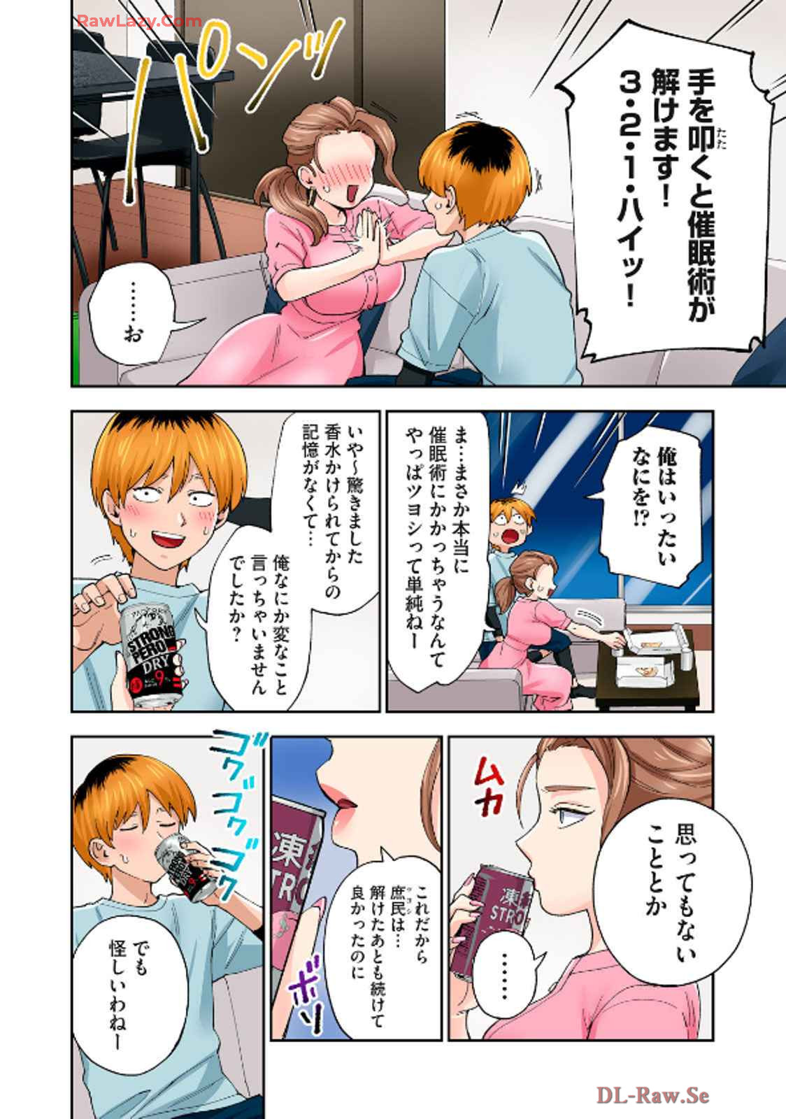 [Chinjao Girl] Hitozuma no Kuchibiru wa Kan Chuuhai no Aji ga Shite ~Celebrity Wife~ image number 75