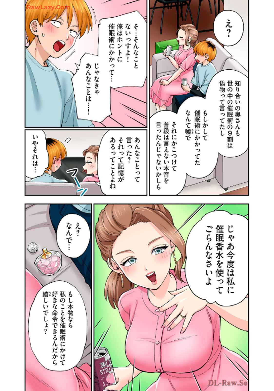 [Chinjao Girl] Hitozuma no Kuchibiru wa Kan Chuuhai no Aji ga Shite ~Celebrity Wife~ image number 76