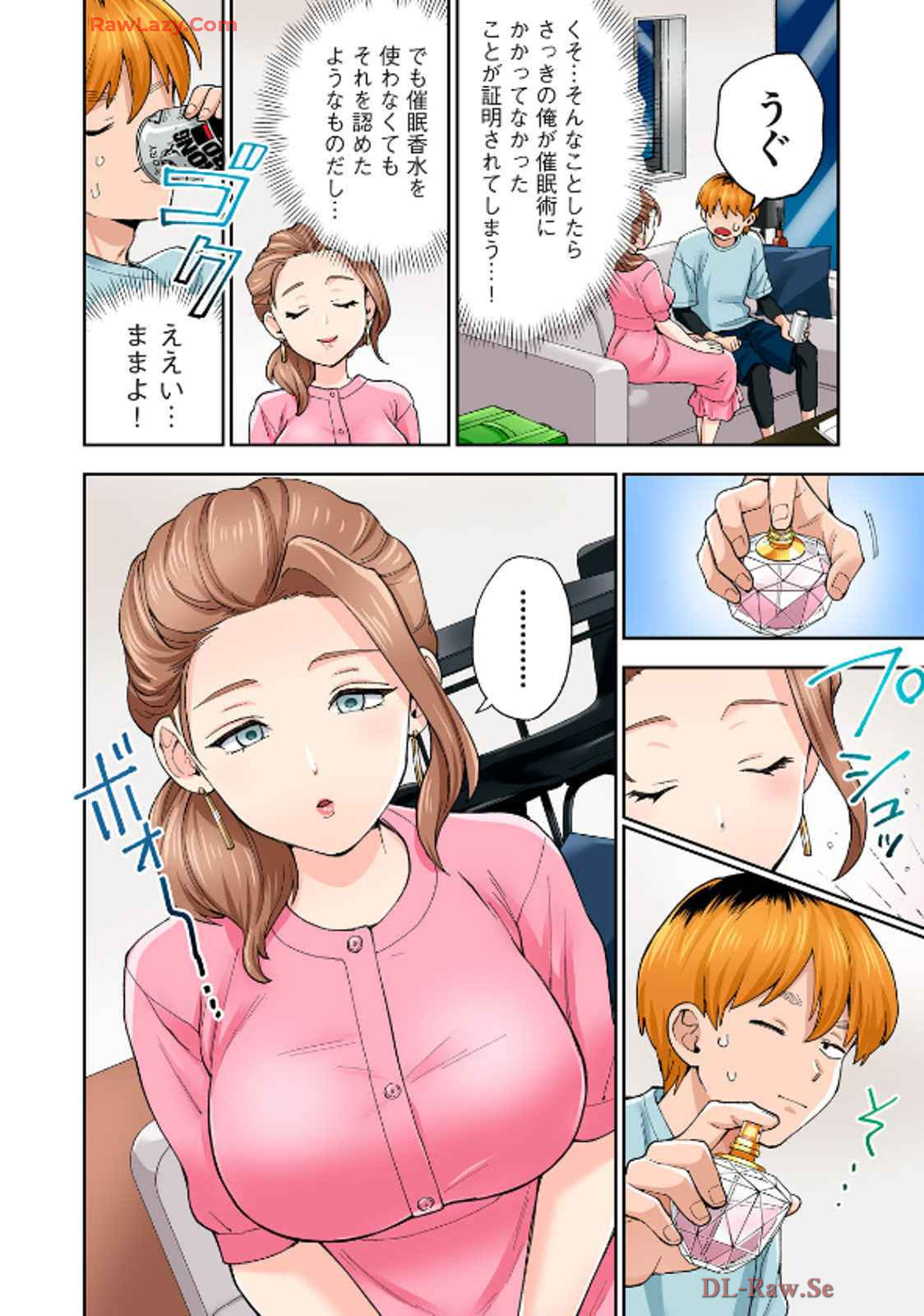 [Chinjao Girl] Hitozuma no Kuchibiru wa Kan Chuuhai no Aji ga Shite ~Celebrity Wife~ image number 77