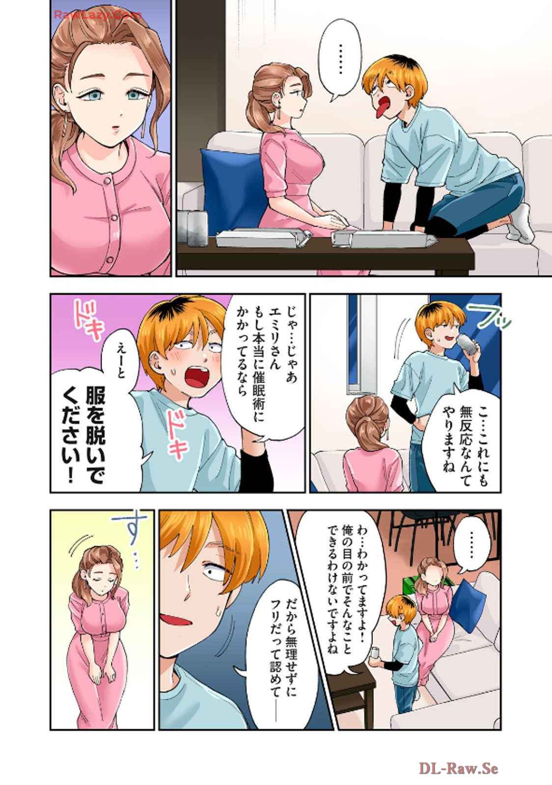 [Chinjao Girl] Hitozuma no Kuchibiru wa Kan Chuuhai no Aji ga Shite ~Celebrity Wife~ image number 79