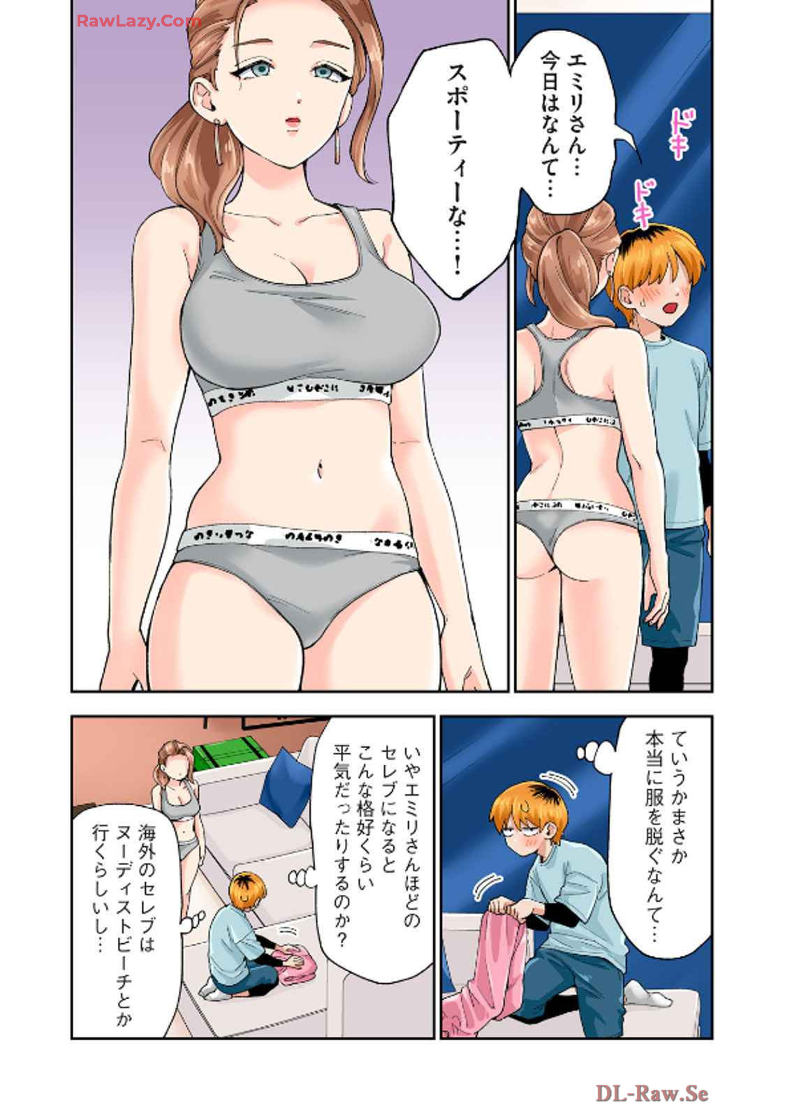 [Chinjao Girl] Hitozuma no Kuchibiru wa Kan Chuuhai no Aji ga Shite ~Celebrity Wife~ image number 81