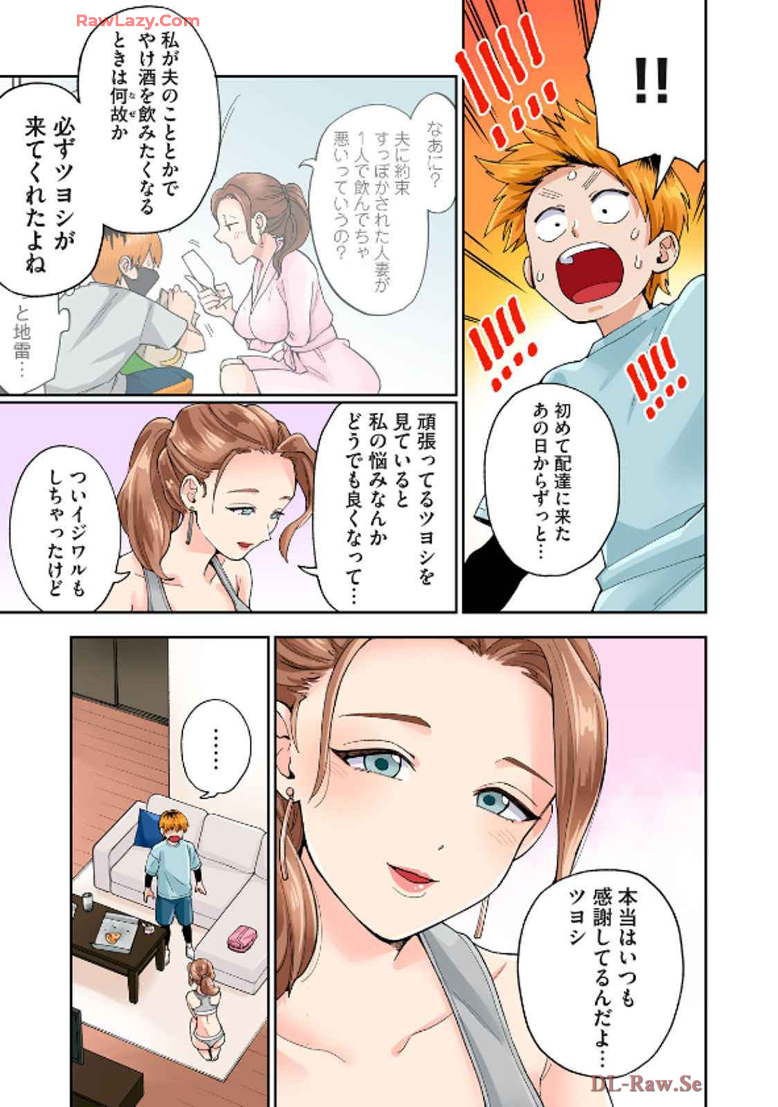 [Chinjao Girl] Hitozuma no Kuchibiru wa Kan Chuuhai no Aji ga Shite ~Celebrity Wife~ image number 84