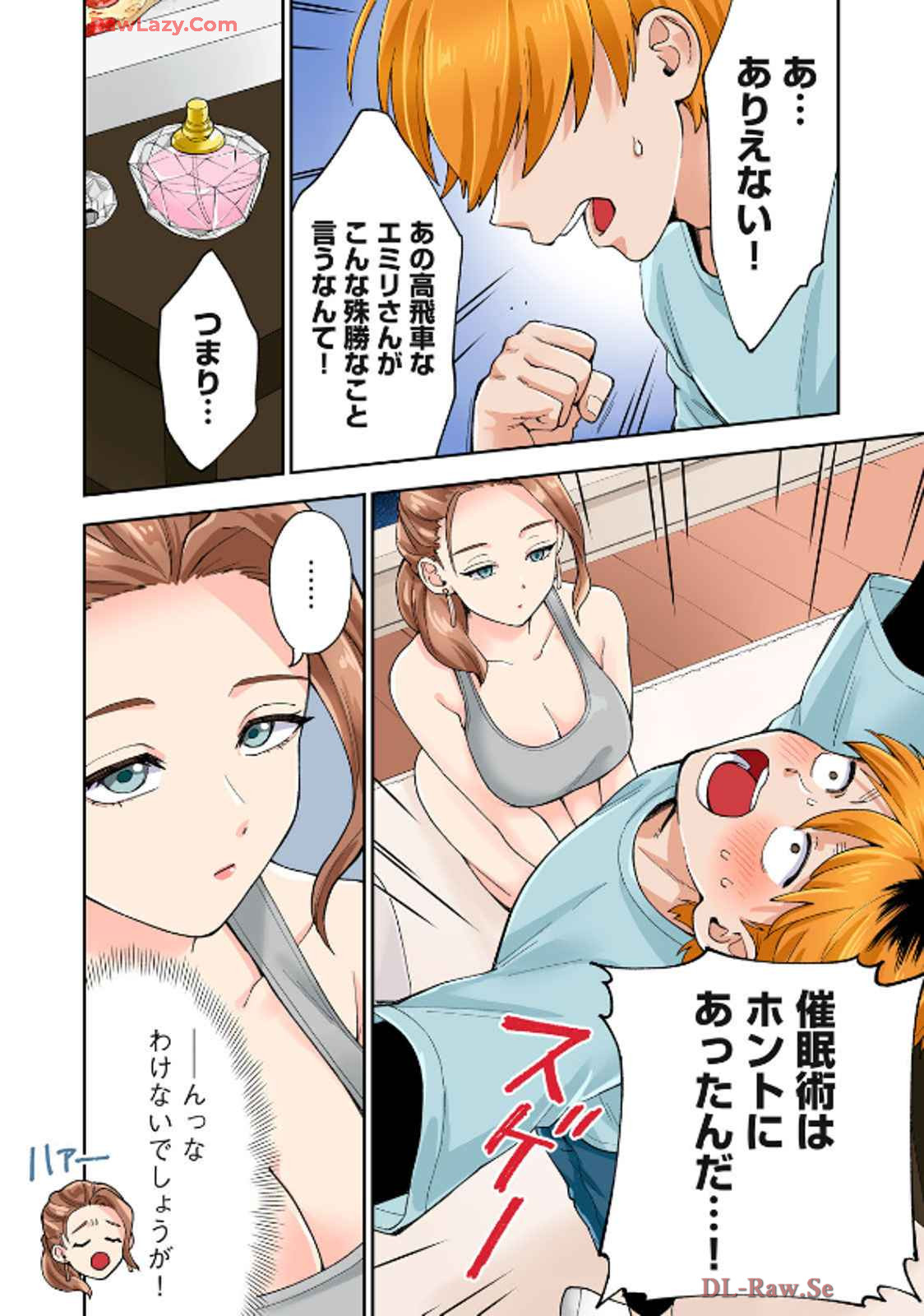 [Chinjao Girl] Hitozuma no Kuchibiru wa Kan Chuuhai no Aji ga Shite ~Celebrity Wife~ image number 85