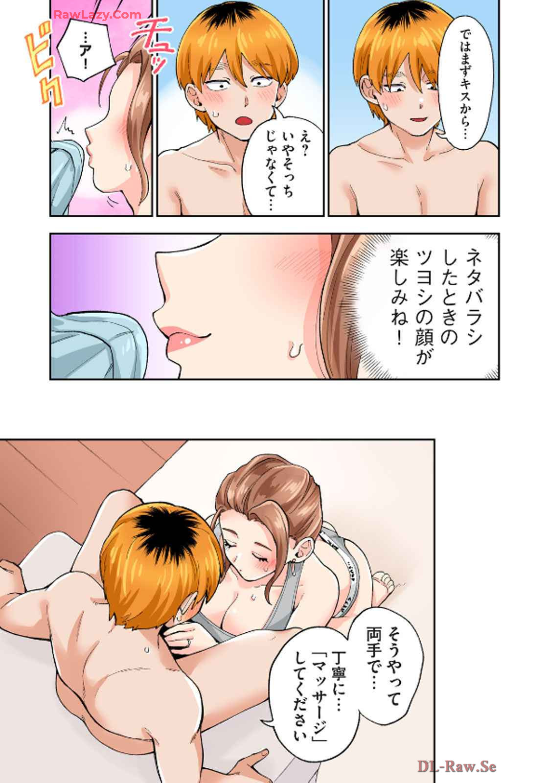 [Chinjao Girl] Hitozuma no Kuchibiru wa Kan Chuuhai no Aji ga Shite ~Celebrity Wife~ image number 88