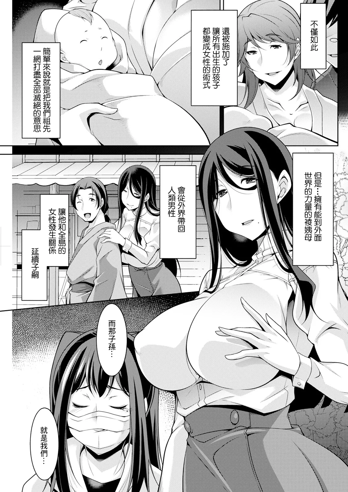 [zen9] いざないの島 .8 image number 5