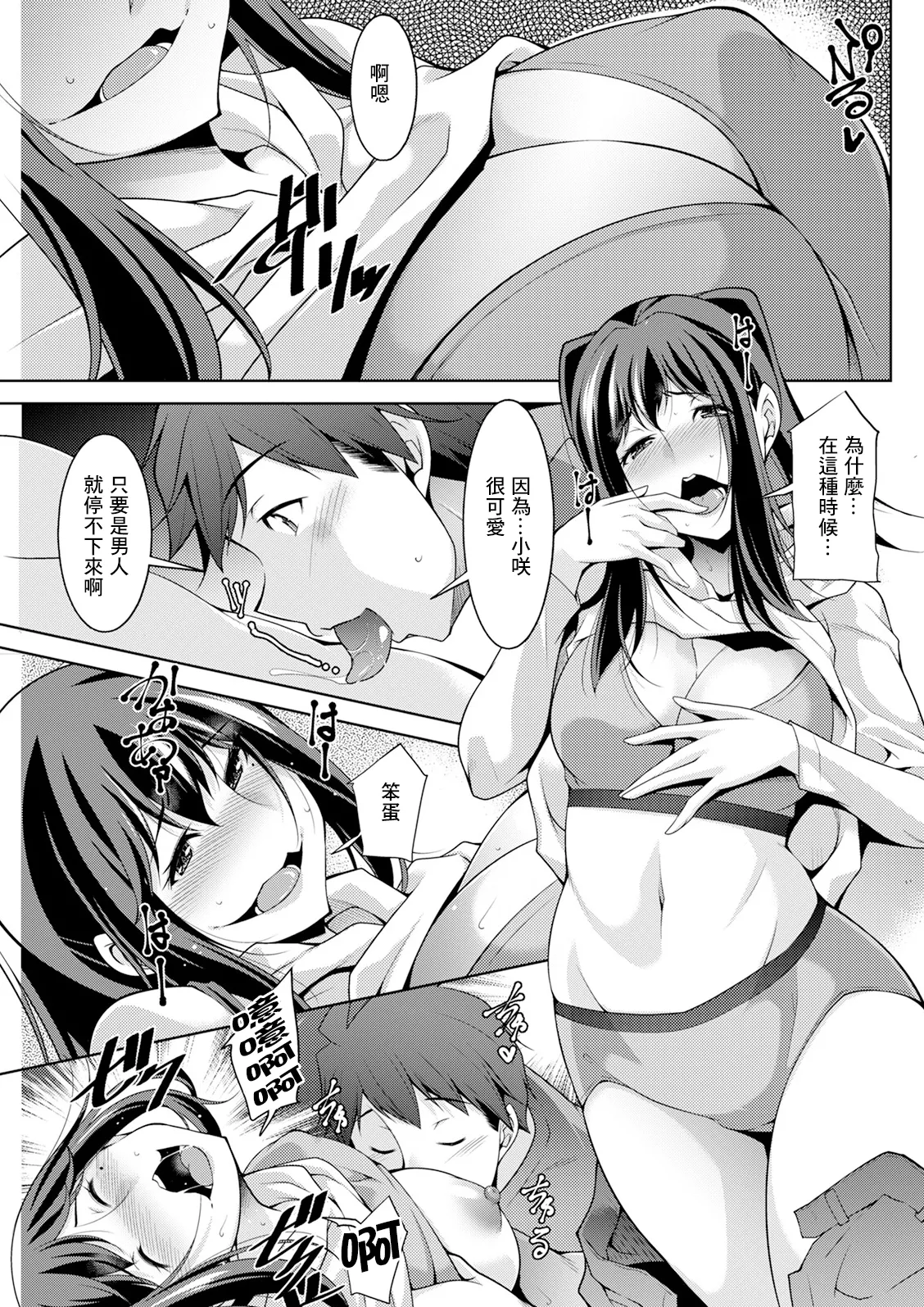 [zen9] いざないの島 .8 image number 11