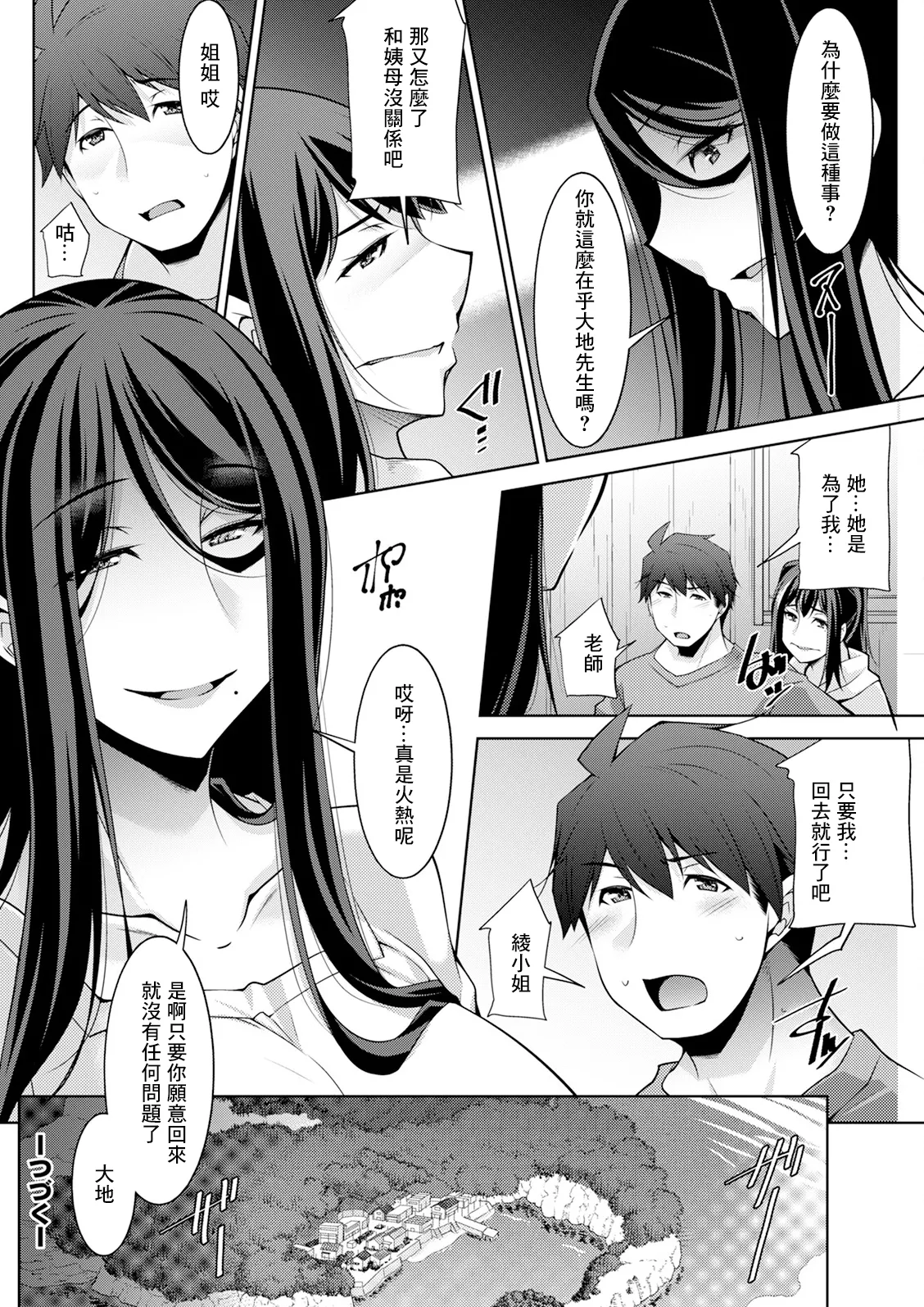 [zen9] いざないの島 .8 image number 20