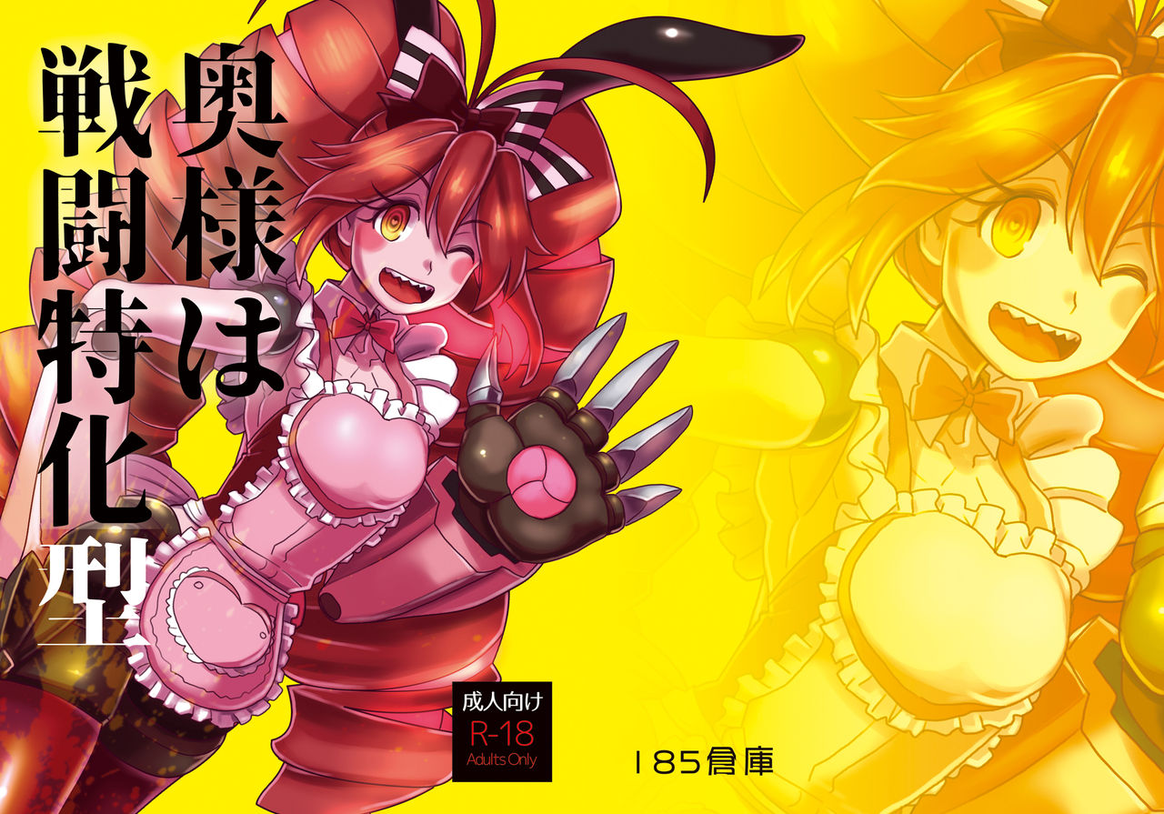 (C95) [185 Souko (581)] Okusama Wa Sentō Tokkagata (Senki Zesshou Symphogear) [Digital] image number 1