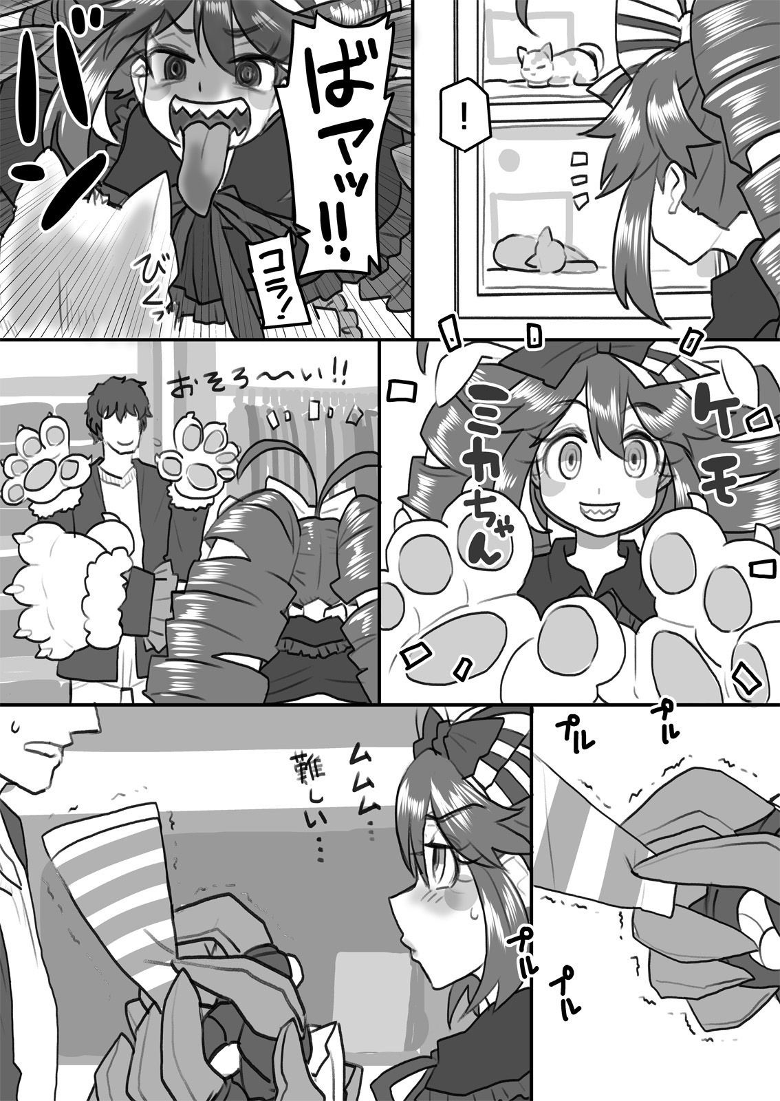 (C95) [185 Souko (581)] Okusama Wa Sentō Tokkagata (Senki Zesshou Symphogear) [Digital] image number 10