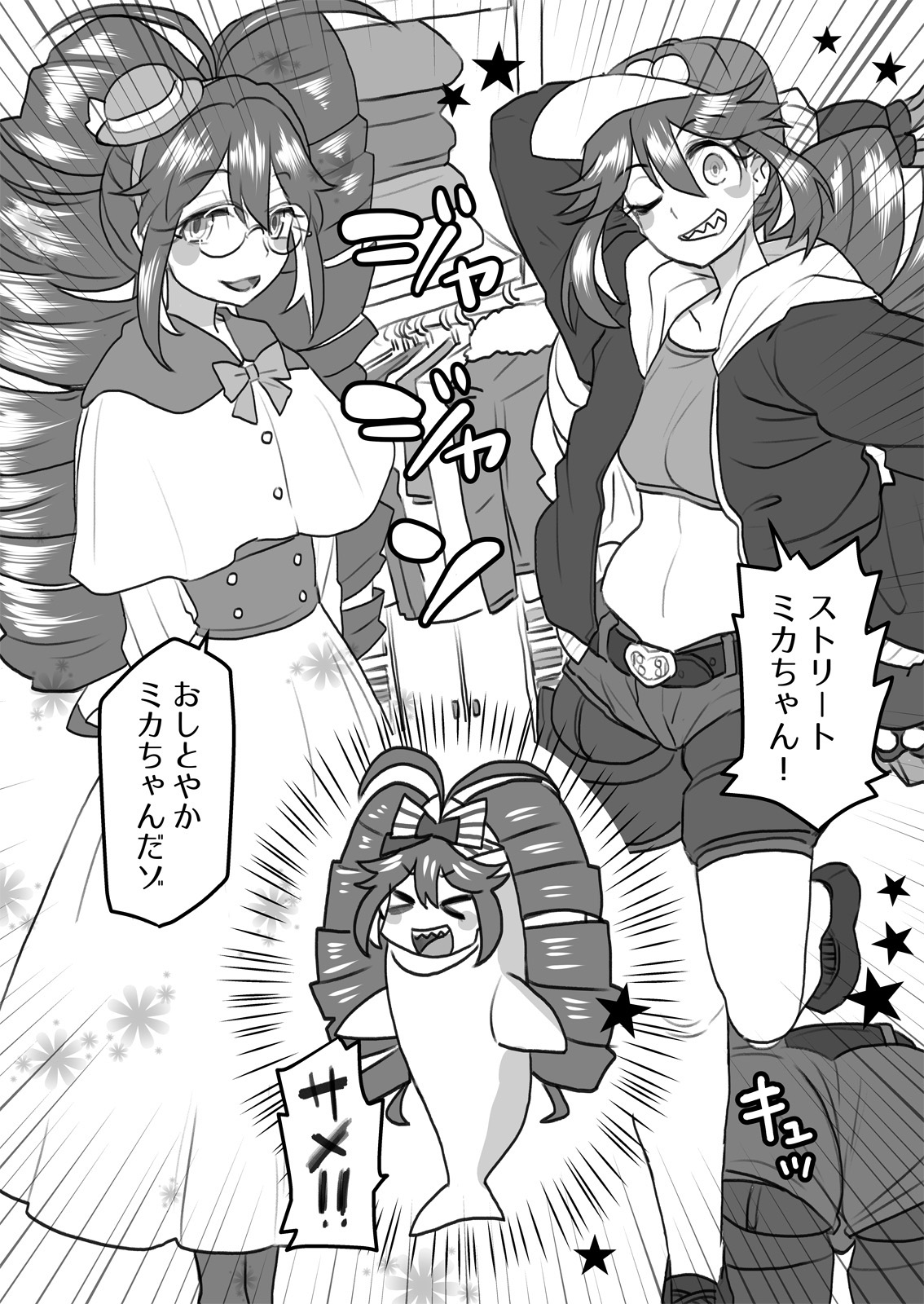 (C95) [185 Souko (581)] Okusama Wa Sentō Tokkagata (Senki Zesshou Symphogear) [Digital] image number 11