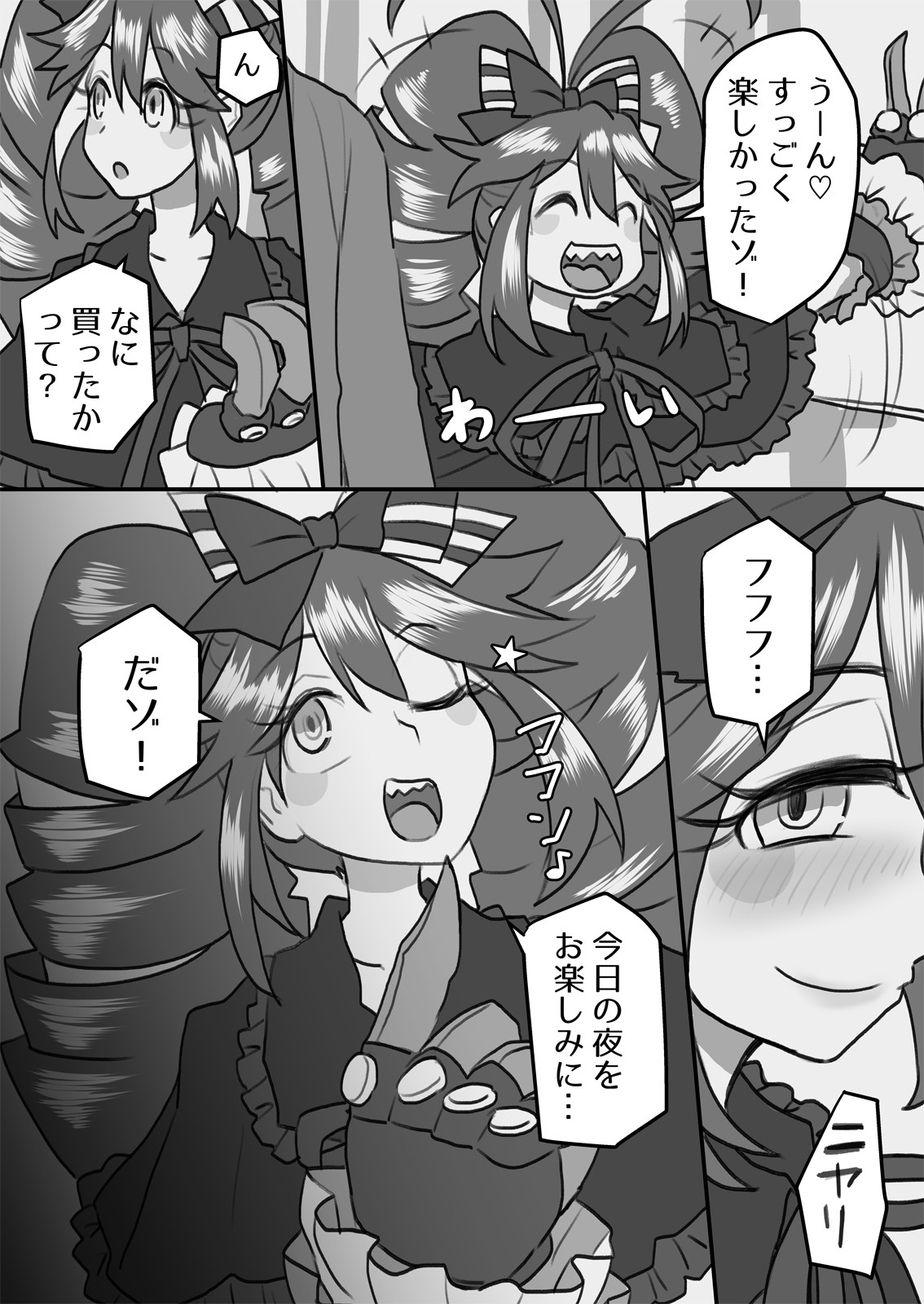 (C95) [185 Souko (581)] Okusama Wa Sentō Tokkagata (Senki Zesshou Symphogear) [Digital] image number 12