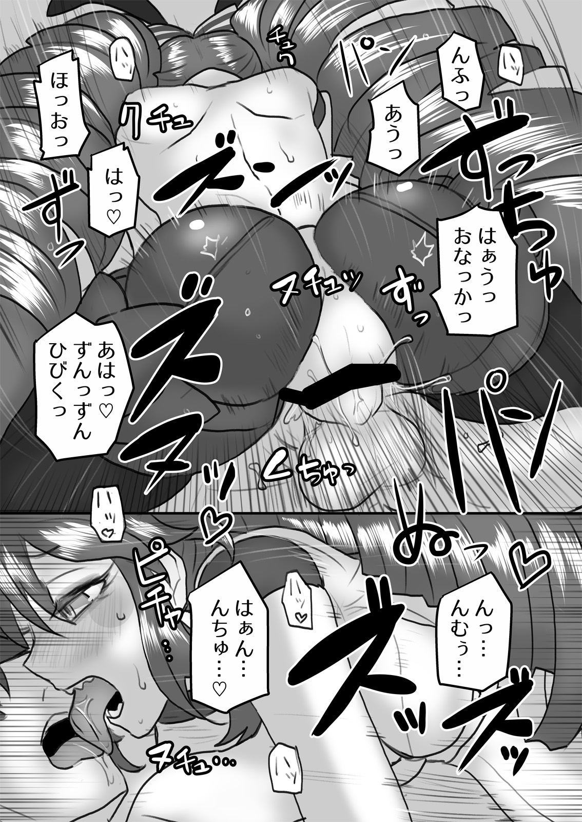 (C95) [185 Souko (581)] Okusama Wa Sentō Tokkagata (Senki Zesshou Symphogear) [Digital] image number 21