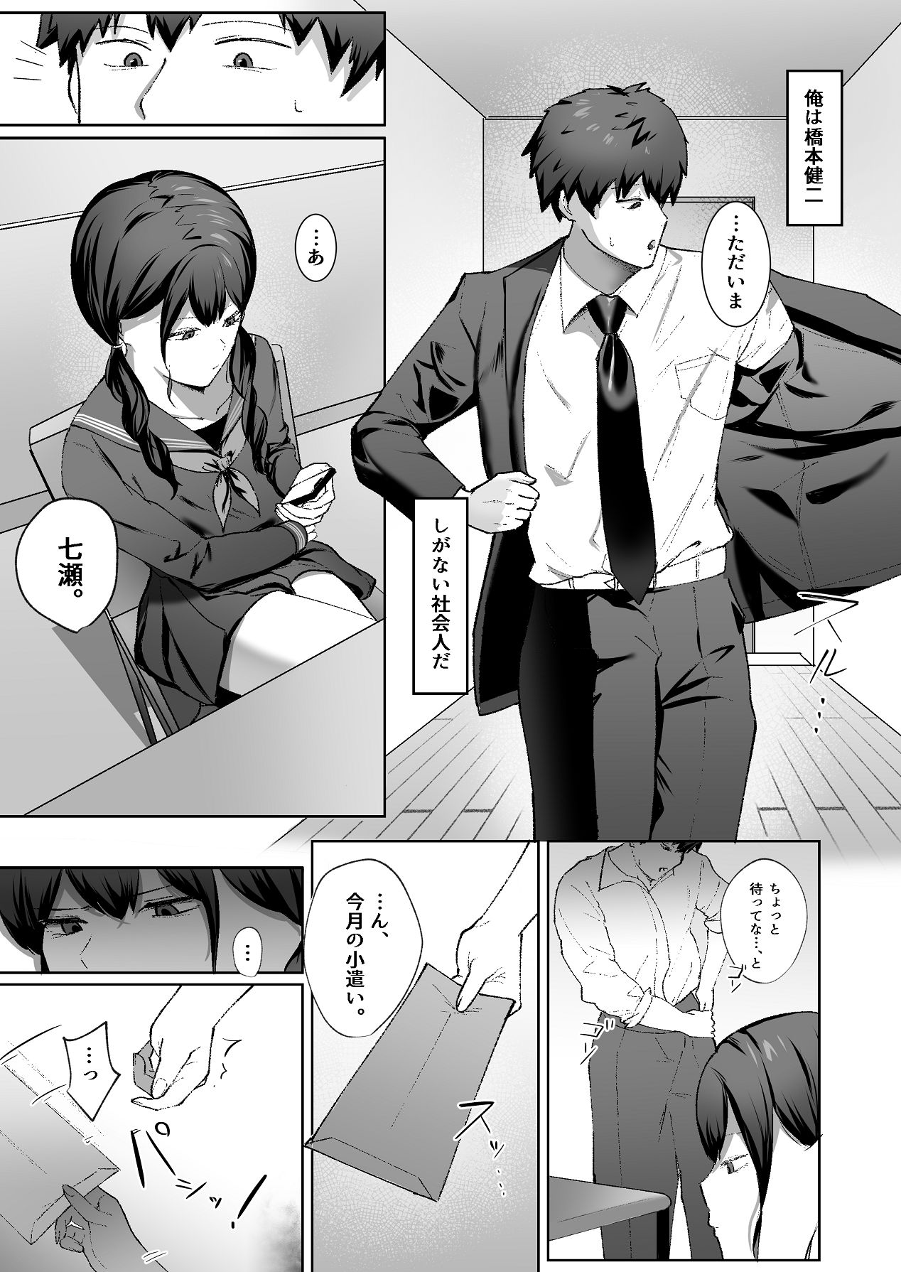 [でぃお] 生意気な妹が実は俺のことが好きだったので甘々セックスで仲直りする話 [Digital] image number 2