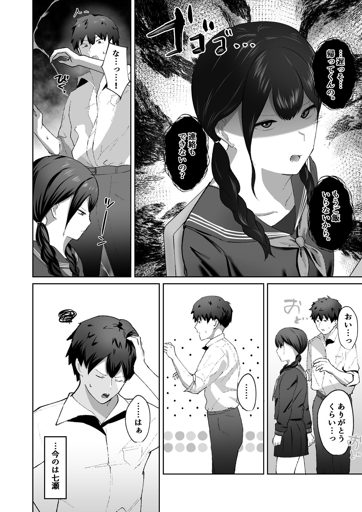 [でぃお] 生意気な妹が実は俺のことが好きだったので甘々セックスで仲直りする話 [Digital] image number 3