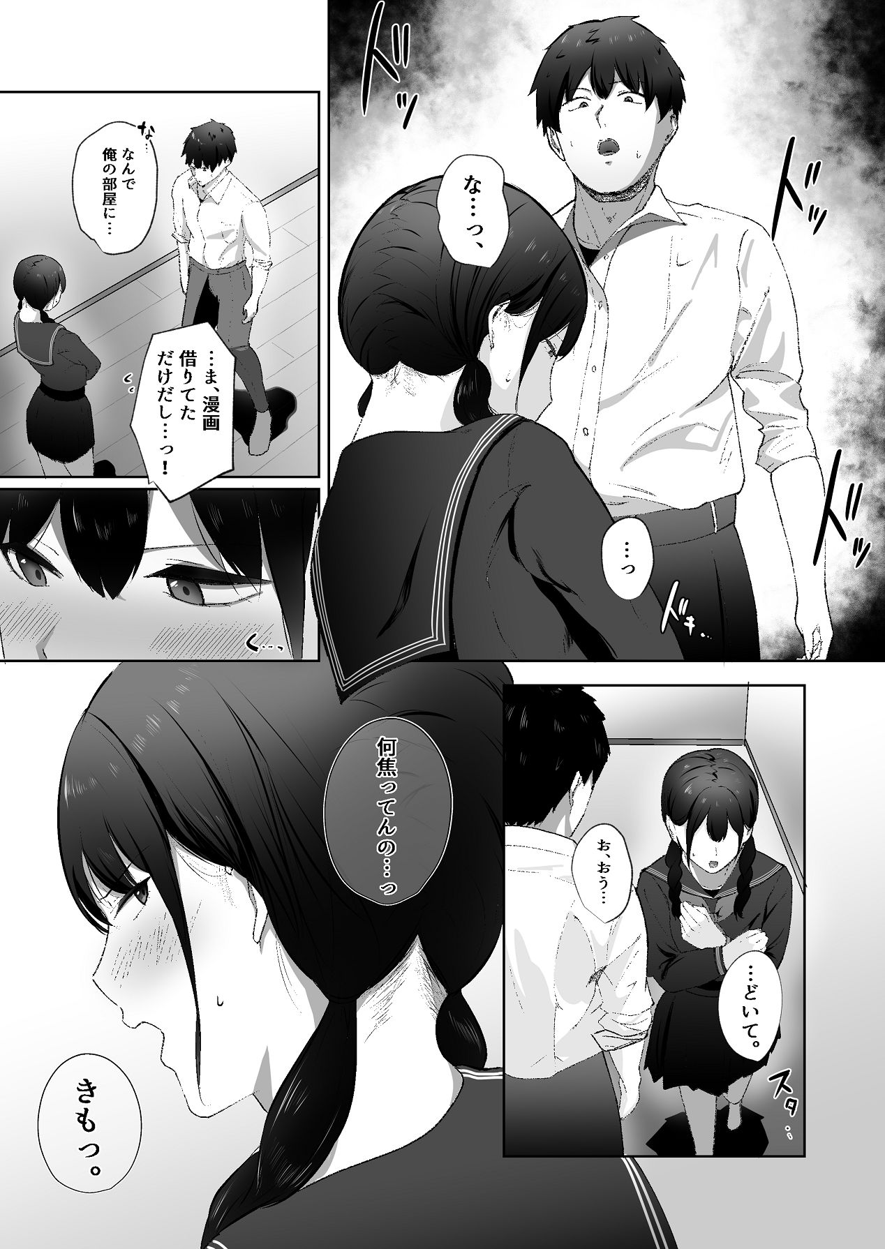 [でぃお] 生意気な妹が実は俺のことが好きだったので甘々セックスで仲直りする話 [Digital] image number 8