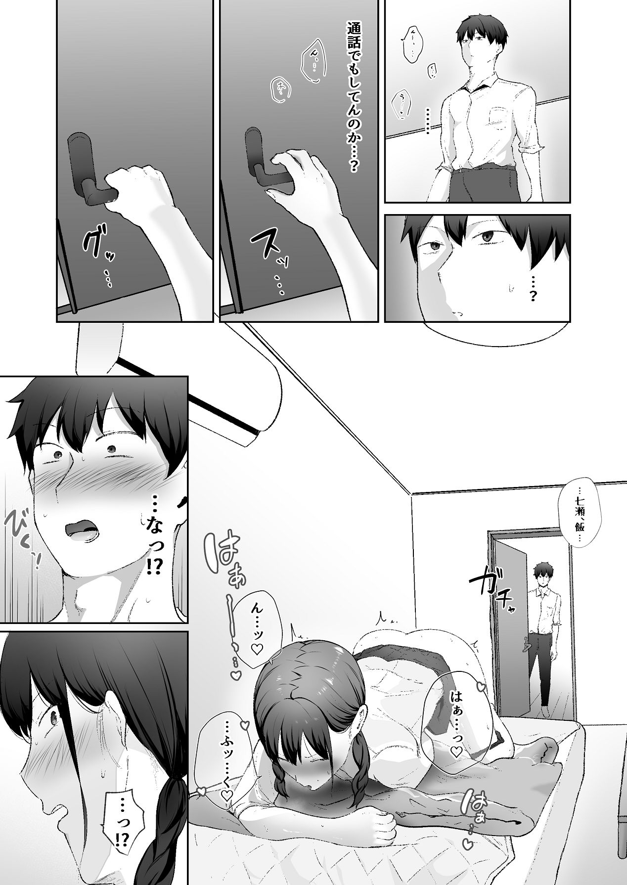 [でぃお] 生意気な妹が実は俺のことが好きだったので甘々セックスで仲直りする話 [Digital] image number 10