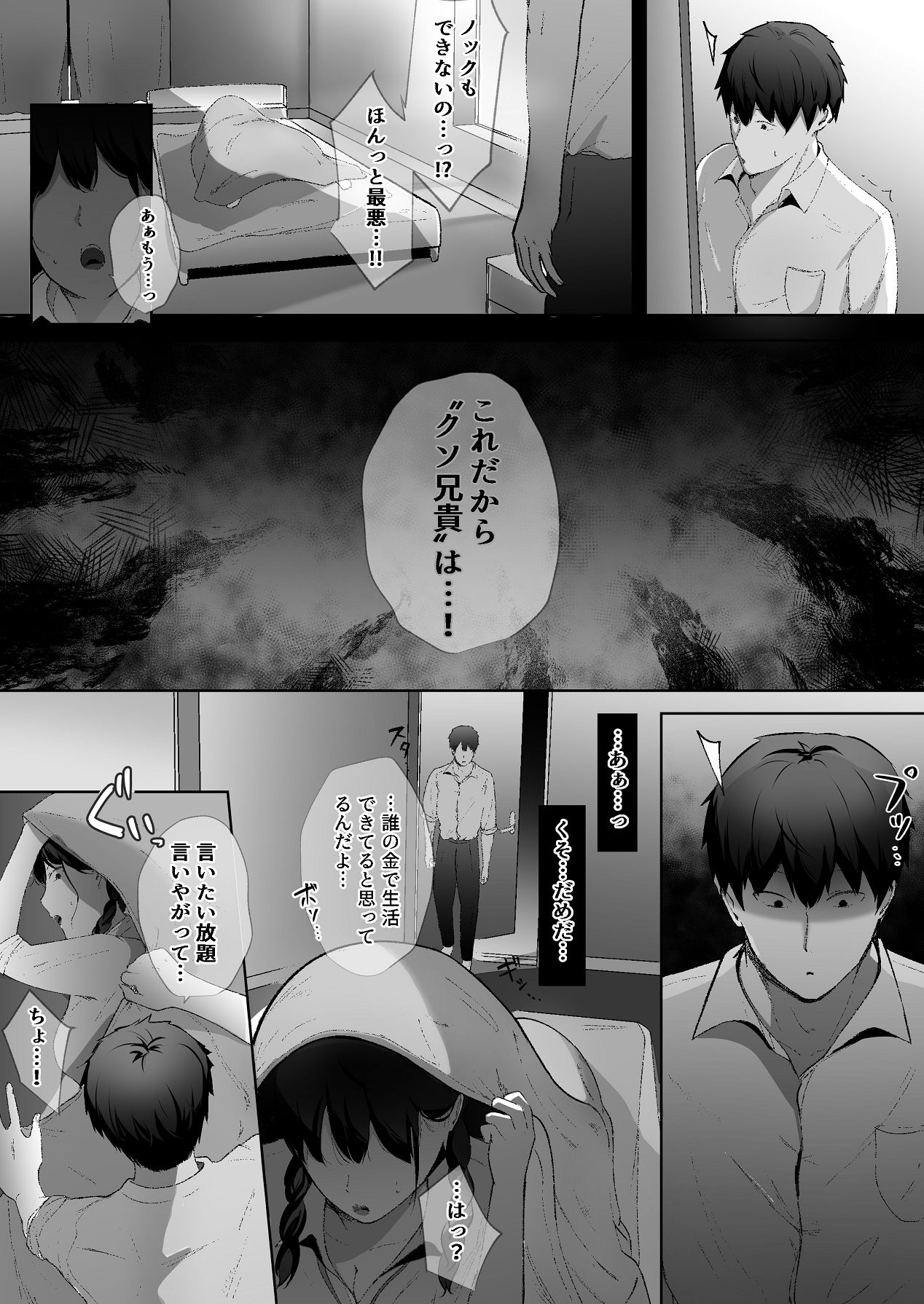 [でぃお] 生意気な妹が実は俺のことが好きだったので甘々セックスで仲直りする話 [Digital] image number 12