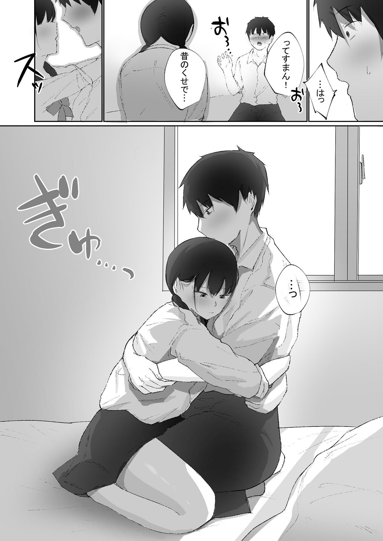 [でぃお] 生意気な妹が実は俺のことが好きだったので甘々セックスで仲直りする話 [Digital] image number 15