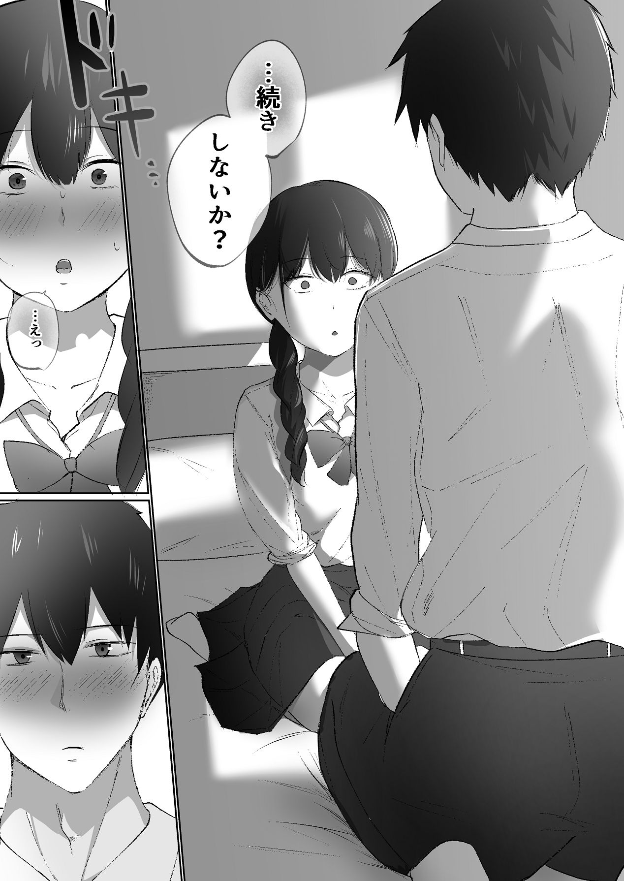 [でぃお] 生意気な妹が実は俺のことが好きだったので甘々セックスで仲直りする話 [Digital] image number 19