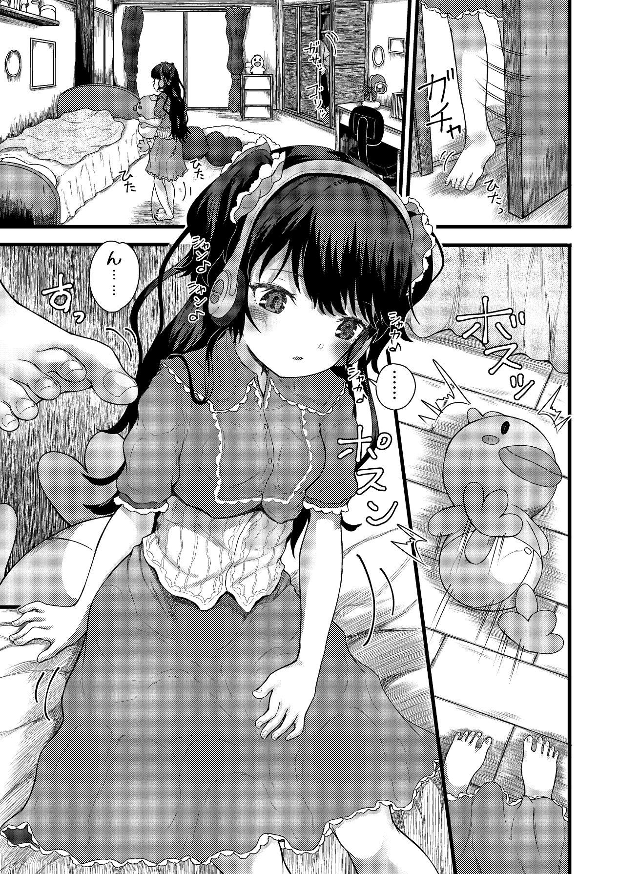 [光るくわがたむし (夢山ミコン)] 謎陰キャの妹に、今日も俺は踏まれている。 [Digital] image number 13