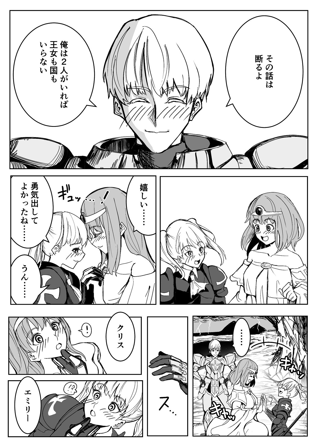 [ながぐつ] 魔王に挑んだら仲間を犯●れ、洗脳されて魔王の妻にされてしまった話 [Digital] Bildnummer 6