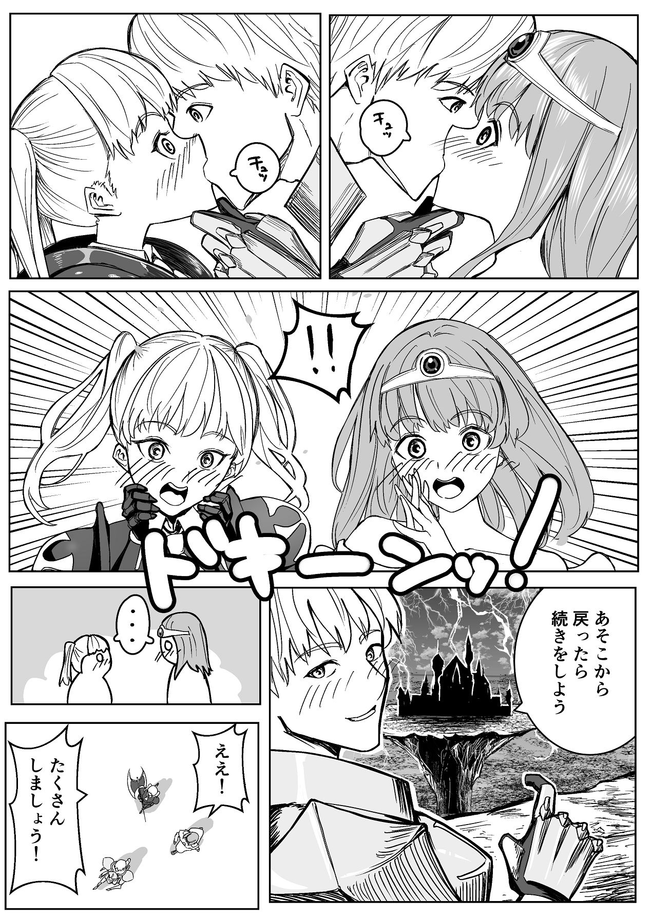 [ながぐつ] 魔王に挑んだら仲間を犯●れ、洗脳されて魔王の妻にされてしまった話 [Digital] Bildnummer 7