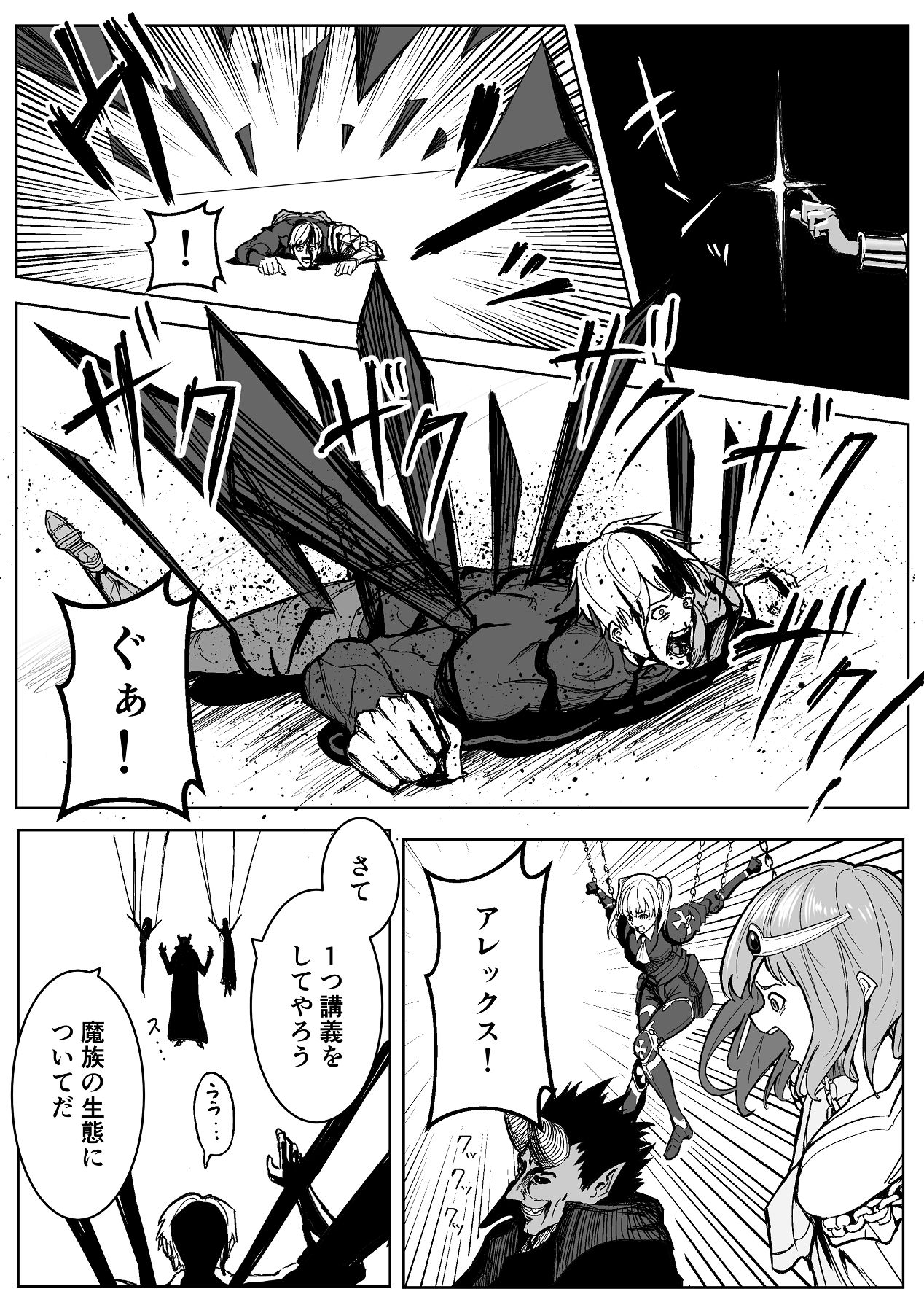 [ながぐつ] 魔王に挑んだら仲間を犯●れ、洗脳されて魔王の妻にされてしまった話 [Digital] Bildnummer 11