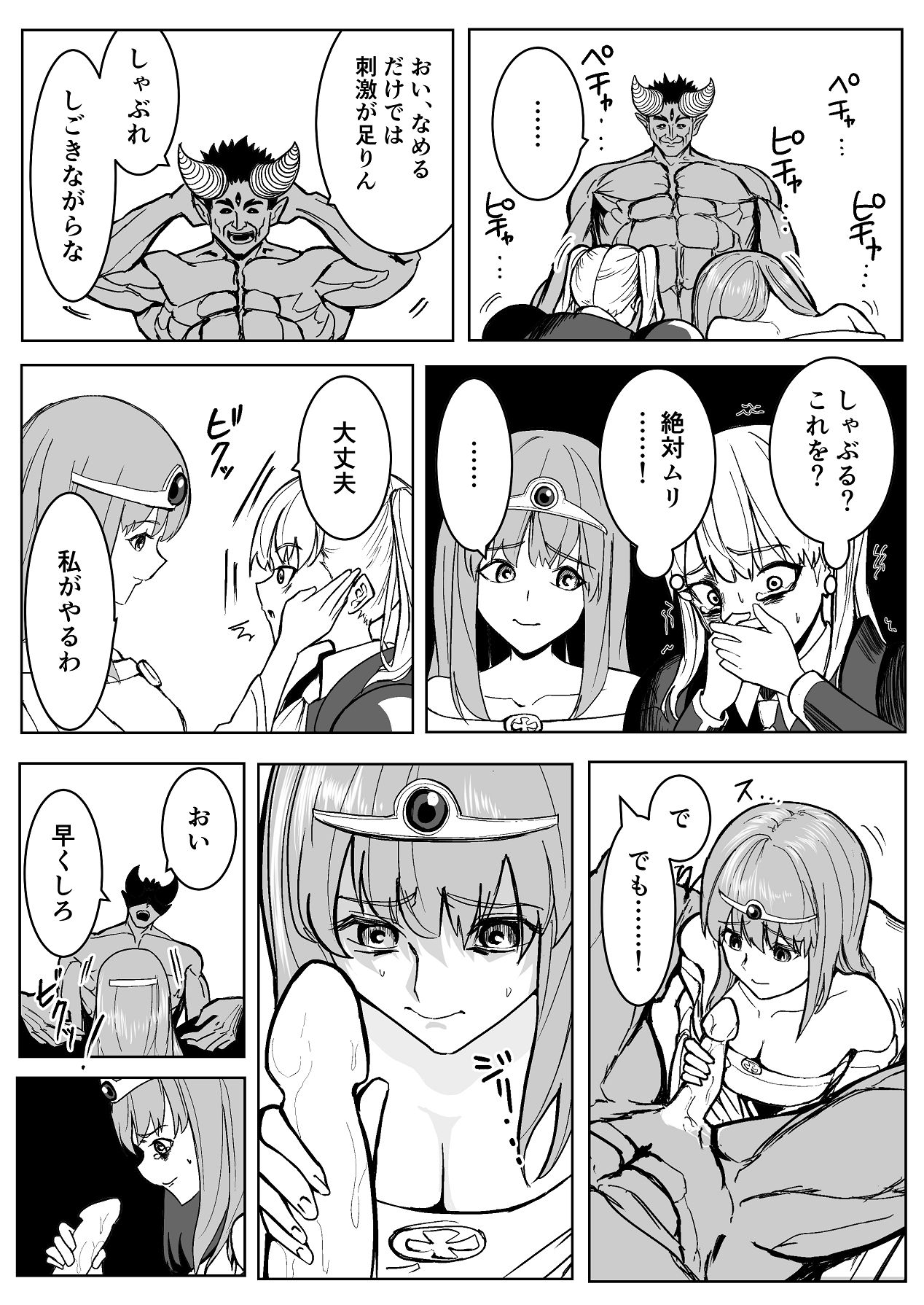 [ながぐつ] 魔王に挑んだら仲間を犯●れ、洗脳されて魔王の妻にされてしまった話 [Digital] Bildnummer 16