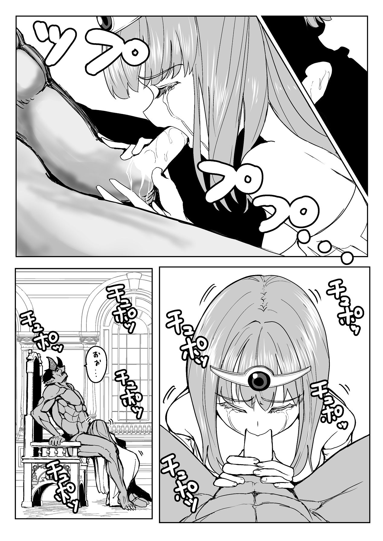 [ながぐつ] 魔王に挑んだら仲間を犯●れ、洗脳されて魔王の妻にされてしまった話 [Digital] Bildnummer 17