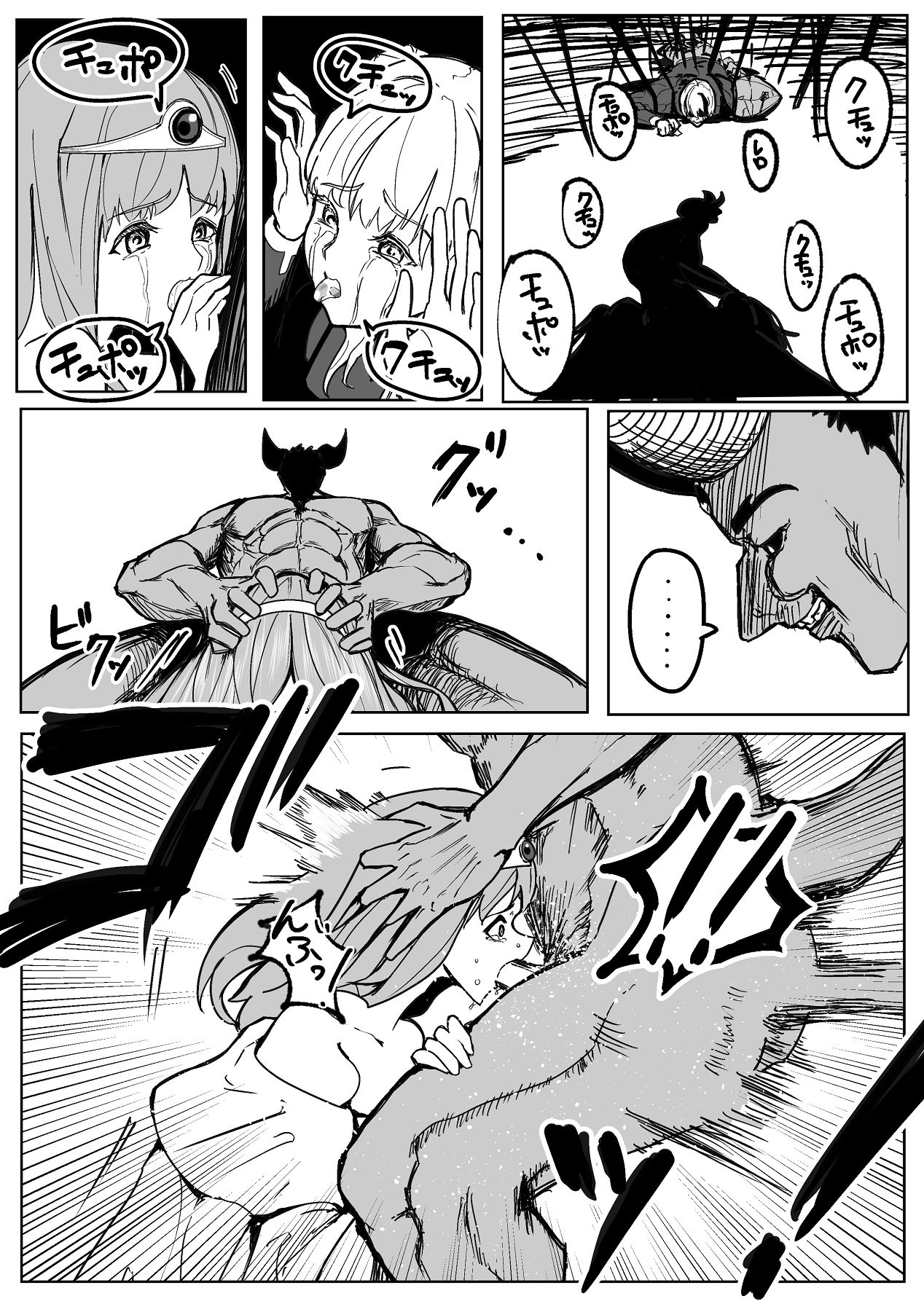 [ながぐつ] 魔王に挑んだら仲間を犯●れ、洗脳されて魔王の妻にされてしまった話 [Digital] Bildnummer 21