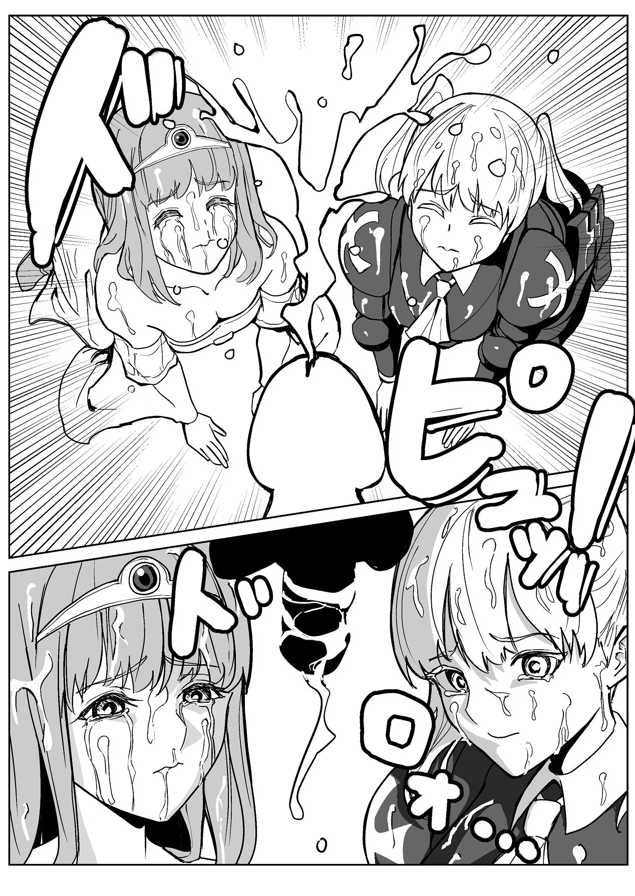 [ながぐつ] 魔王に挑んだら仲間を犯●れ、洗脳されて魔王の妻にされてしまった話 [Digital] Bildnummer 24