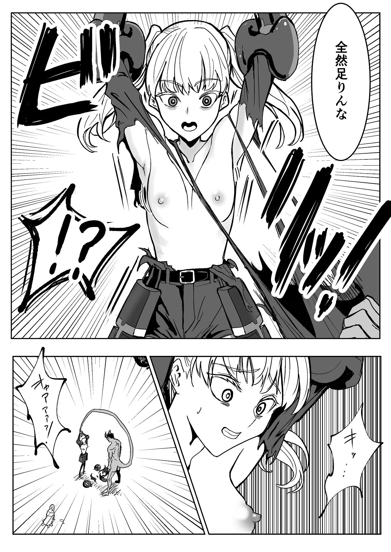 [ながぐつ] 魔王に挑んだら仲間を犯●れ、洗脳されて魔王の妻にされてしまった話 [Digital] Bildnummer 27