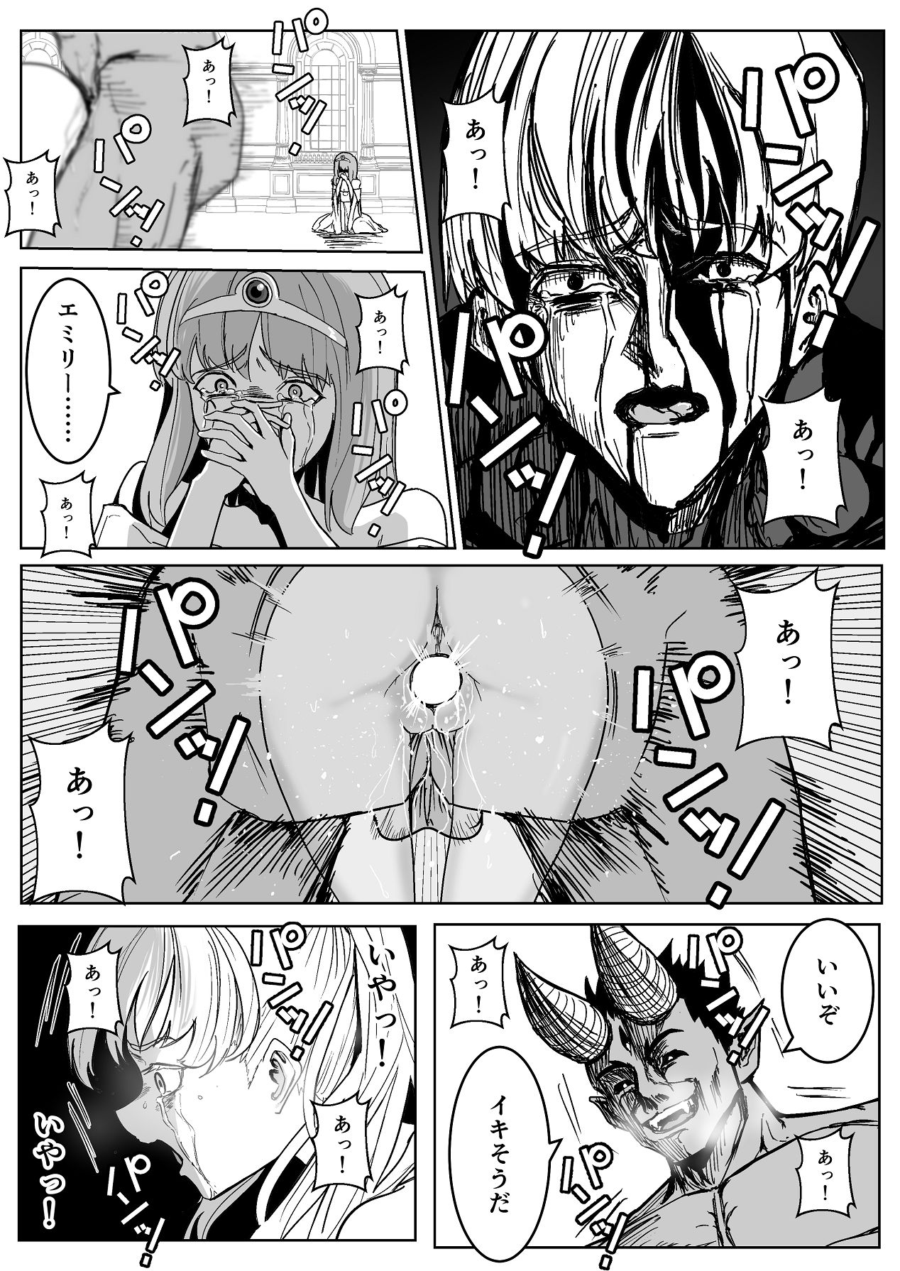[ながぐつ] 魔王に挑んだら仲間を犯●れ、洗脳されて魔王の妻にされてしまった話 [Digital] Bildnummer 42