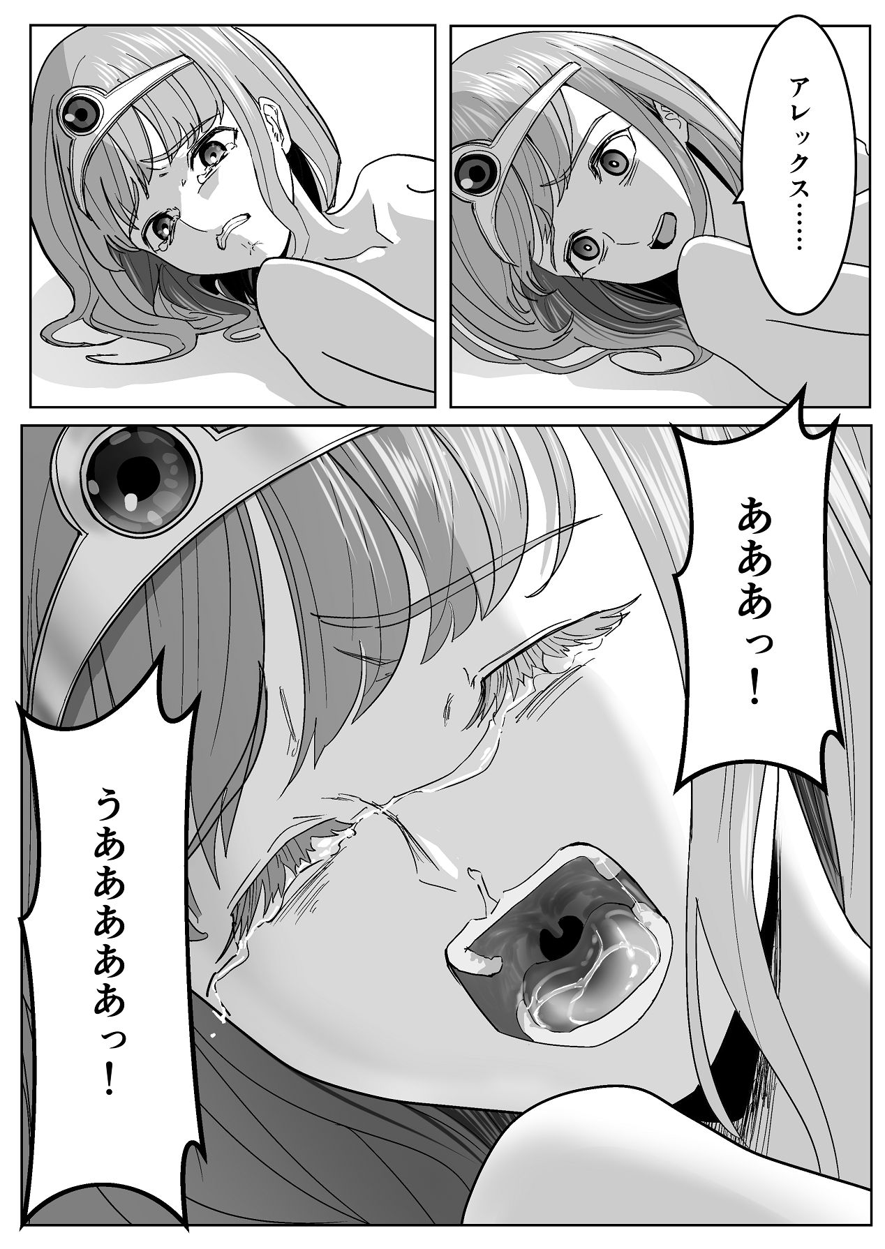 [ながぐつ] 魔王に挑んだら仲間を犯●れ、洗脳されて魔王の妻にされてしまった話 [Digital] Bildnummer 71