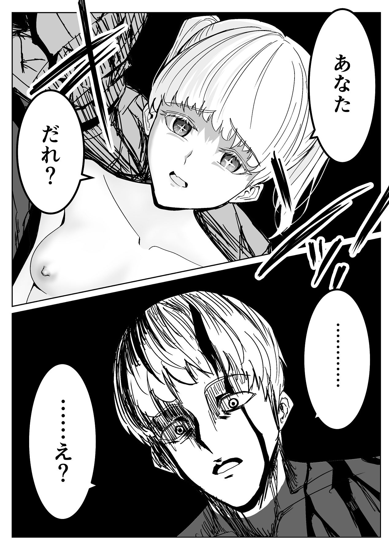 [ながぐつ] 魔王に挑んだら仲間を犯●れ、洗脳されて魔王の妻にされてしまった話 [Digital] Bildnummer 78