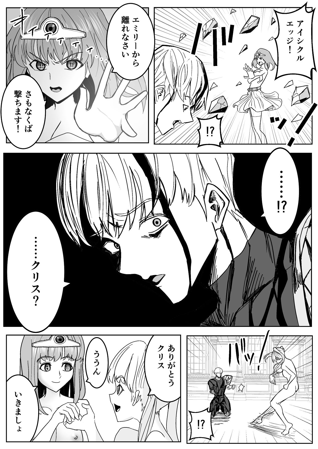 [ながぐつ] 魔王に挑んだら仲間を犯●れ、洗脳されて魔王の妻にされてしまった話 [Digital] Bildnummer 79