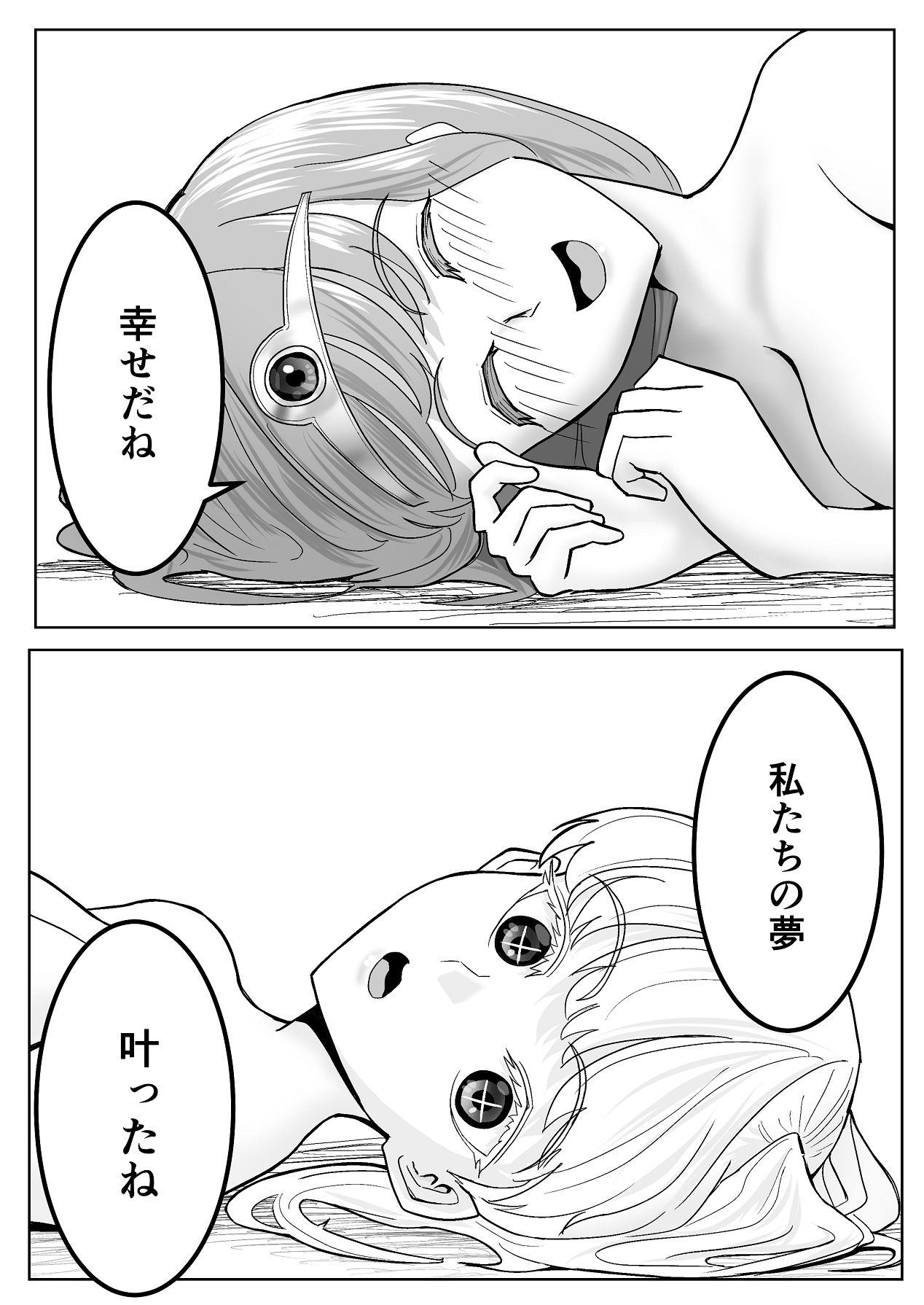 [ながぐつ] 魔王に挑んだら仲間を犯●れ、洗脳されて魔王の妻にされてしまった話 [Digital] Bildnummer 92