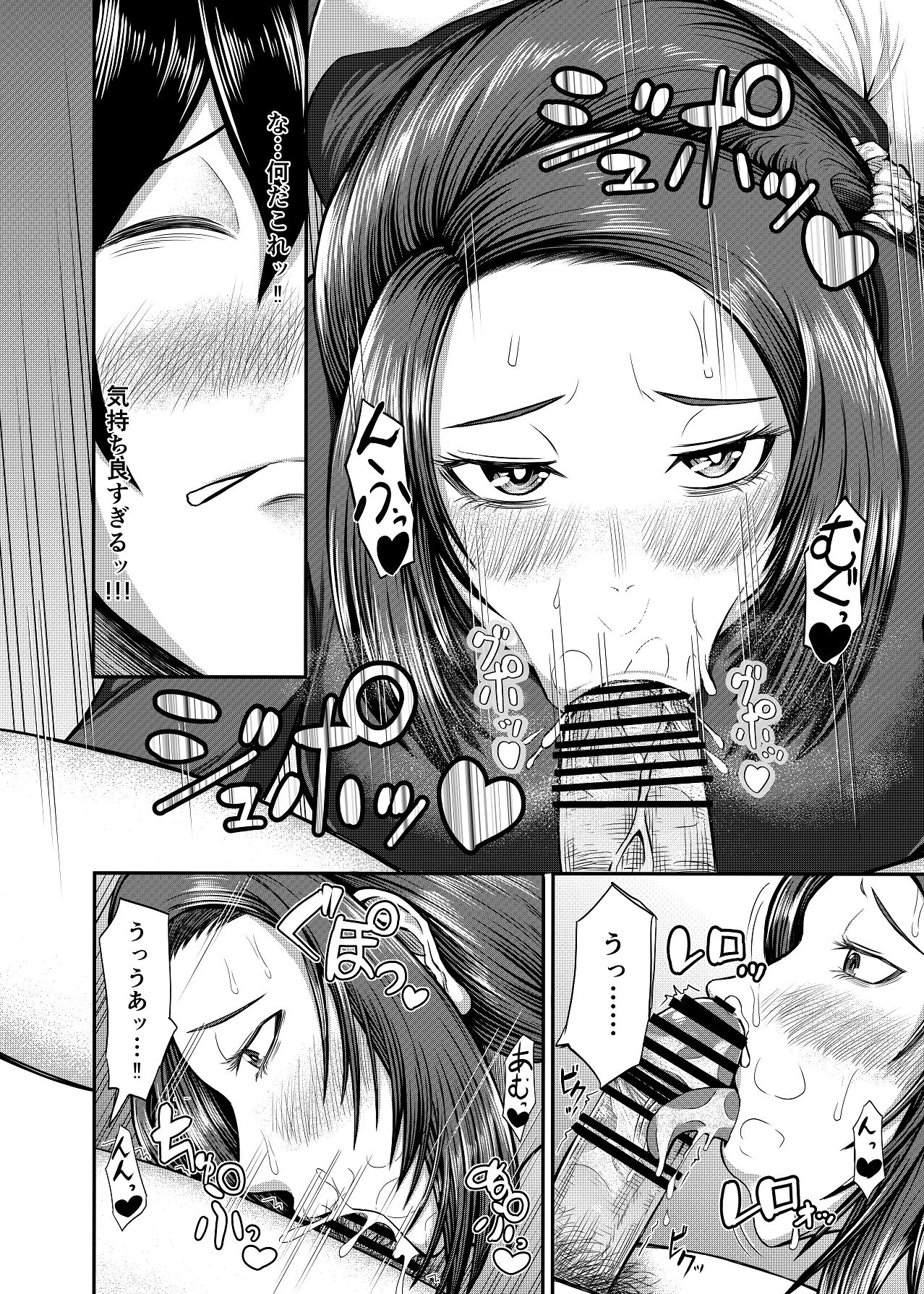 [とりもも] 僕の家庭は狂いました [Digital] image number 14