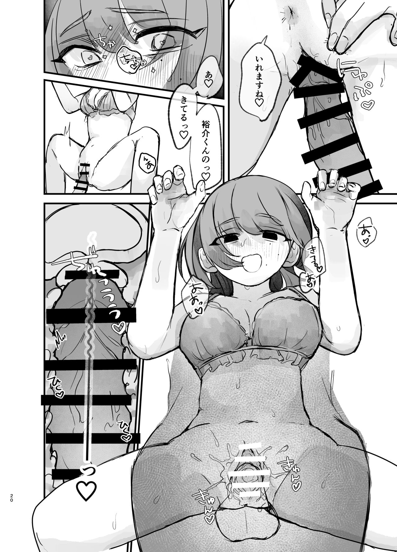 [ぎょにそ工房 (蛸田魚肉)] 隣の部屋に、恋と毒。ーゆるふわストーカーに逆レされて忘れられなくさせられるー [Digital] image number 20