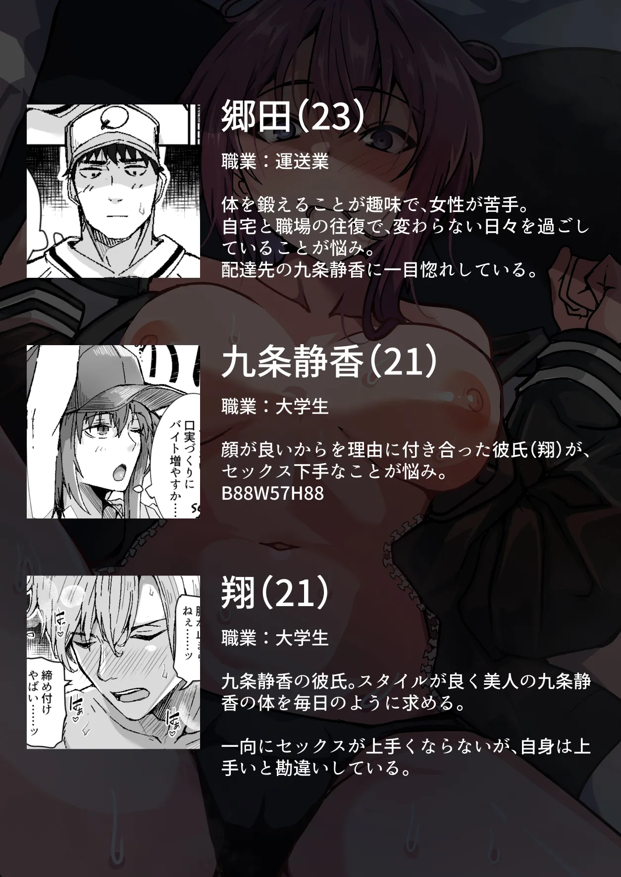 [鬼塚クリス] 配達員の俺、配達先の美人JDと縁あってエッチできた件 [Digital] image number 2