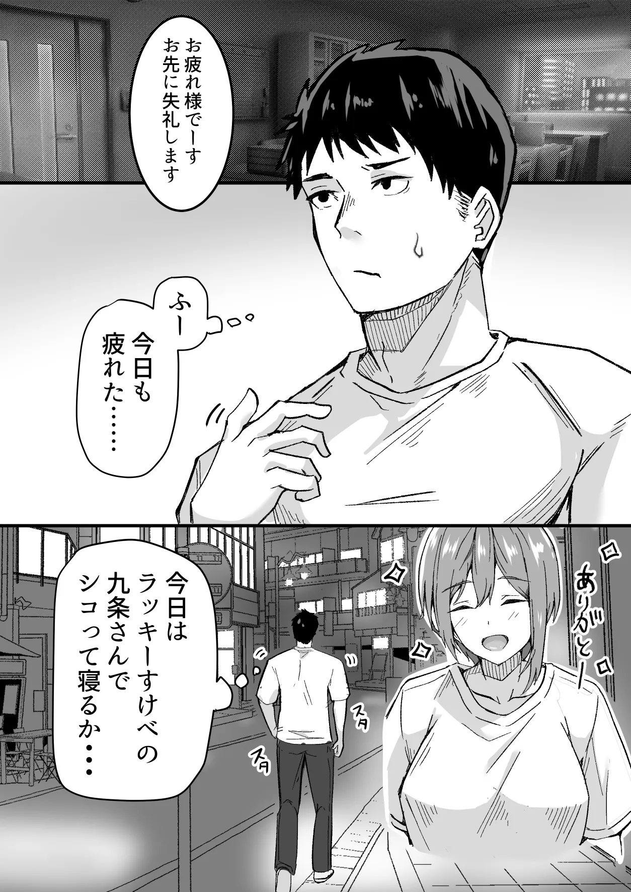 [鬼塚クリス] 配達員の俺、配達先の美人JDと縁あってエッチできた件 [Digital] image number 15